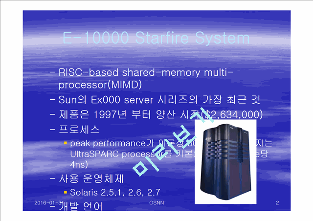 Sun Enterprise 10000Server   (2 )